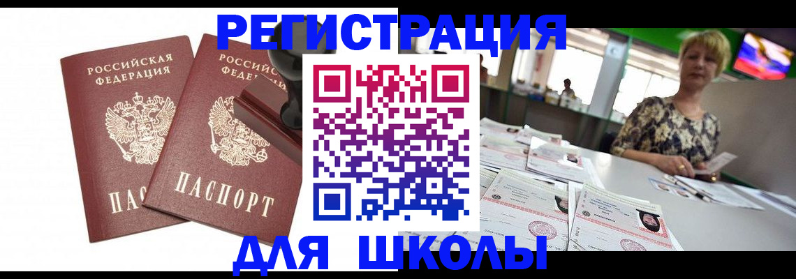 прописка в Ульяновской области