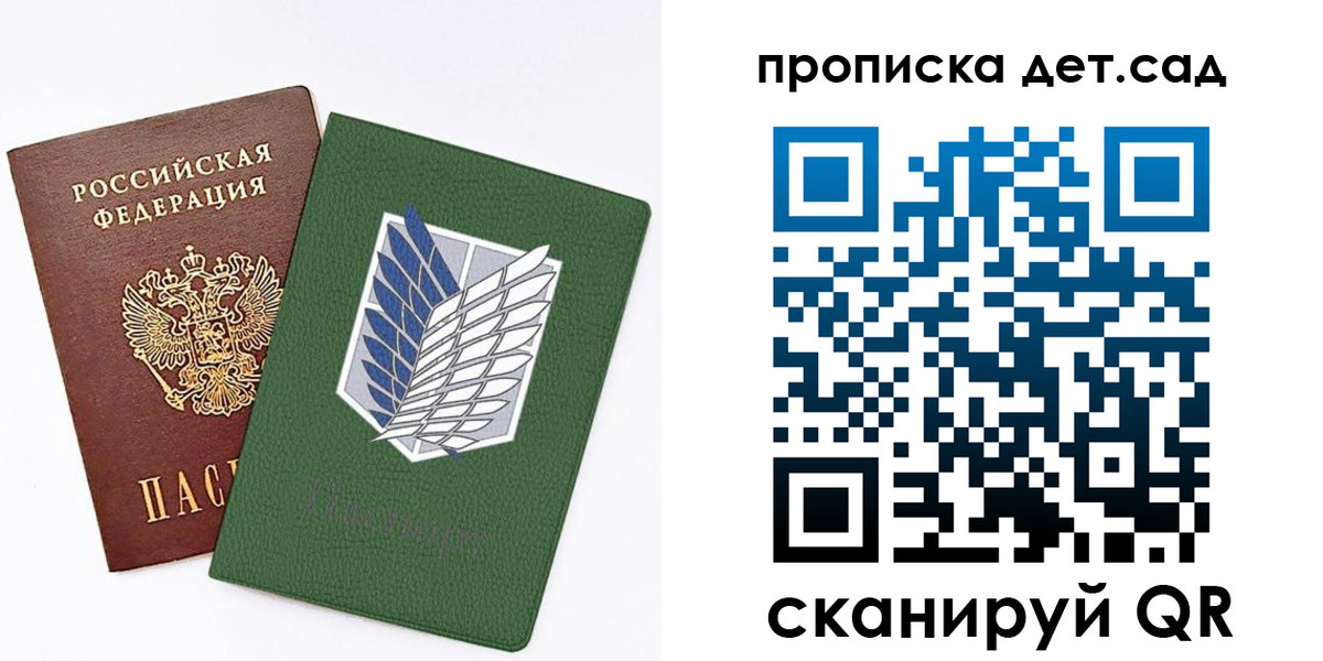 регистрация для дет. сада в Ульяновской области