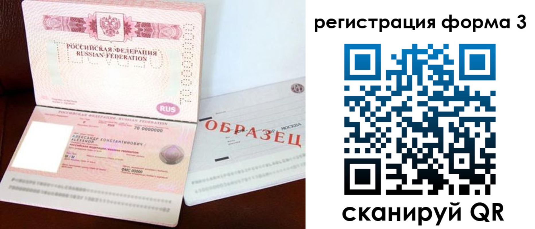 временная регистрация надежно в Ульяновской области