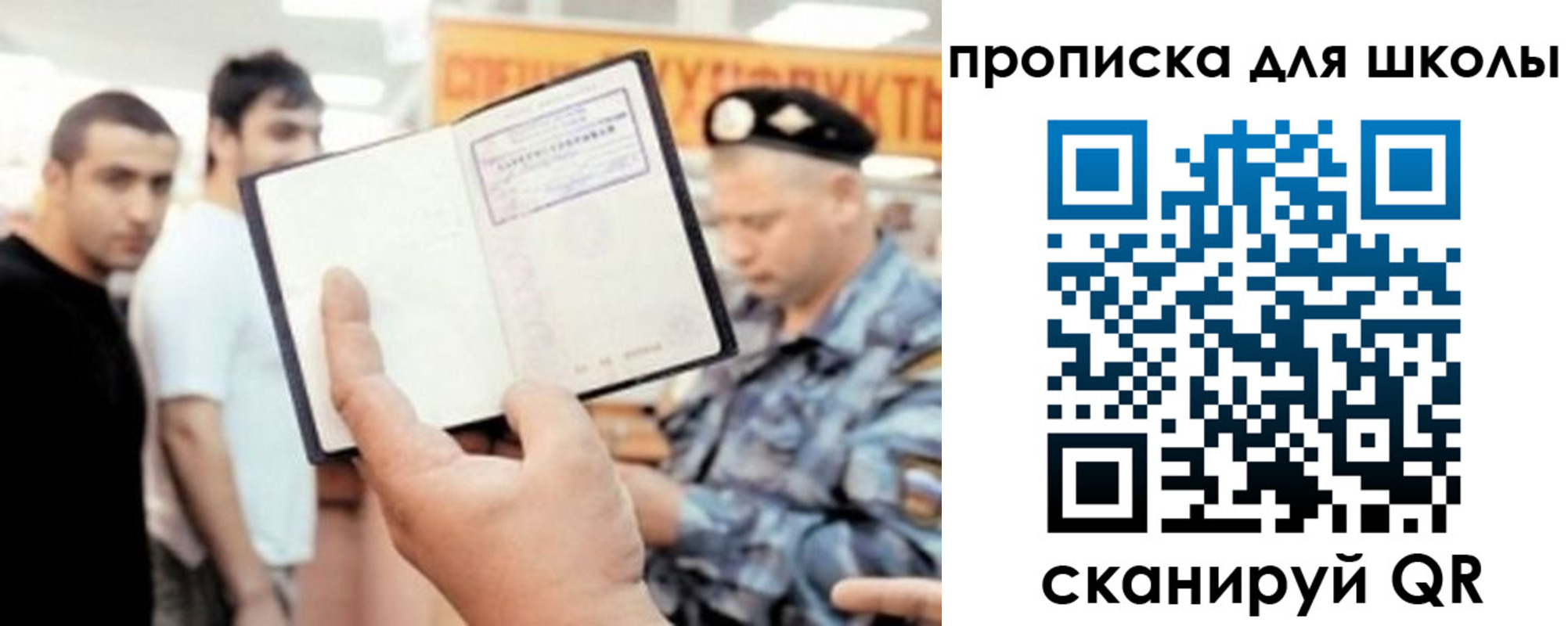 прописка гарантия в Ульяновской области