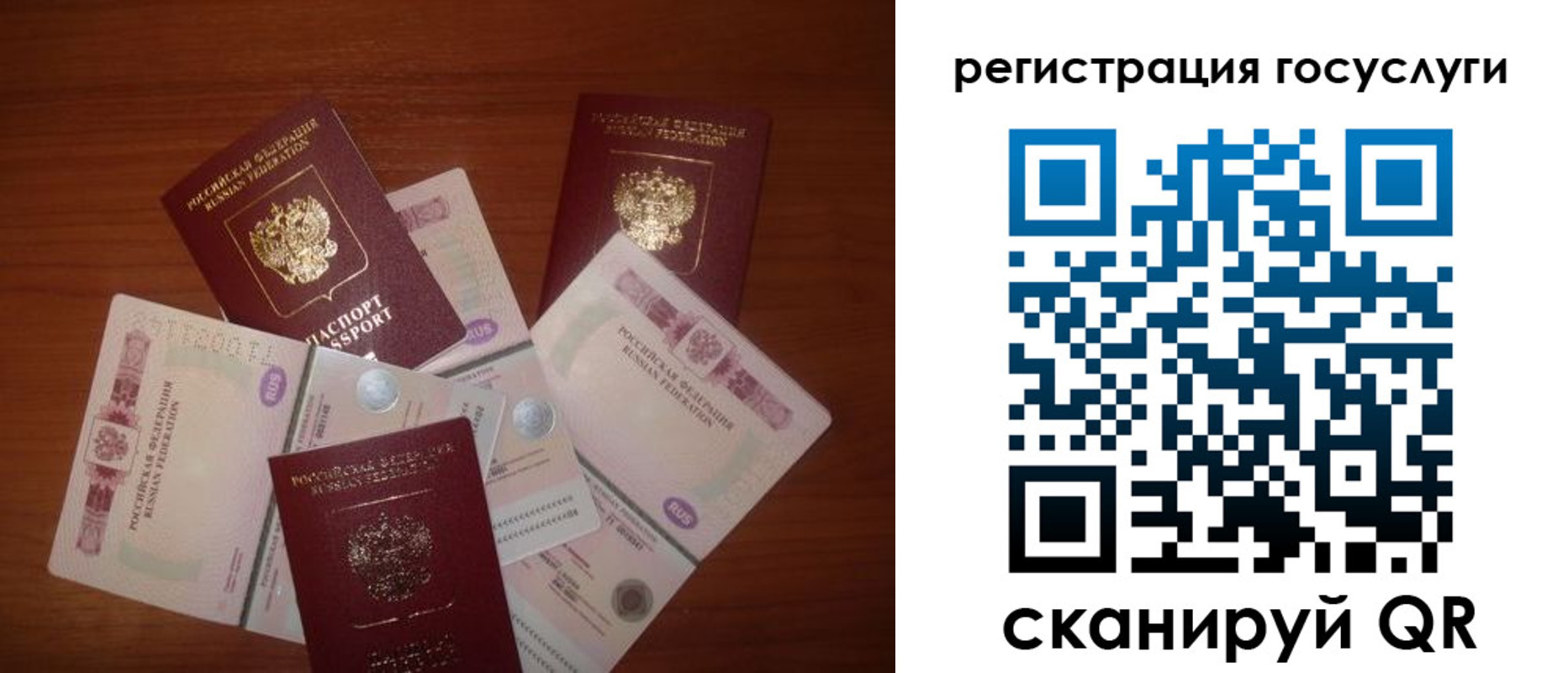 прописка в Ульяновской области