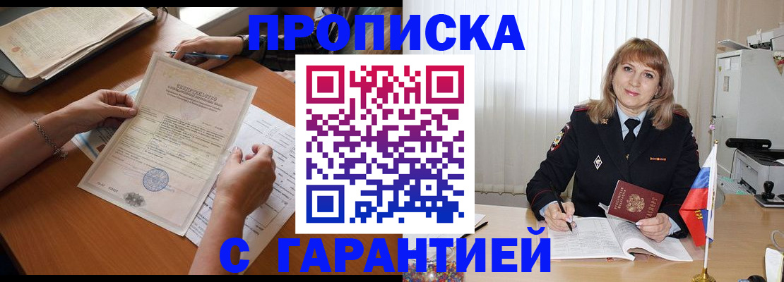 прописка регистрация в Ульяновской области