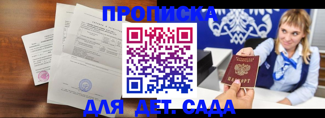 прописка для военкомата в Ульяновской области