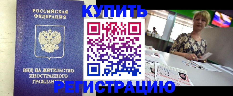 временная регистрация надежно в Ульяновской области