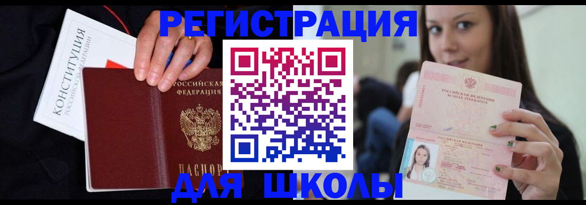 прописка регистрация в Ульяновской области