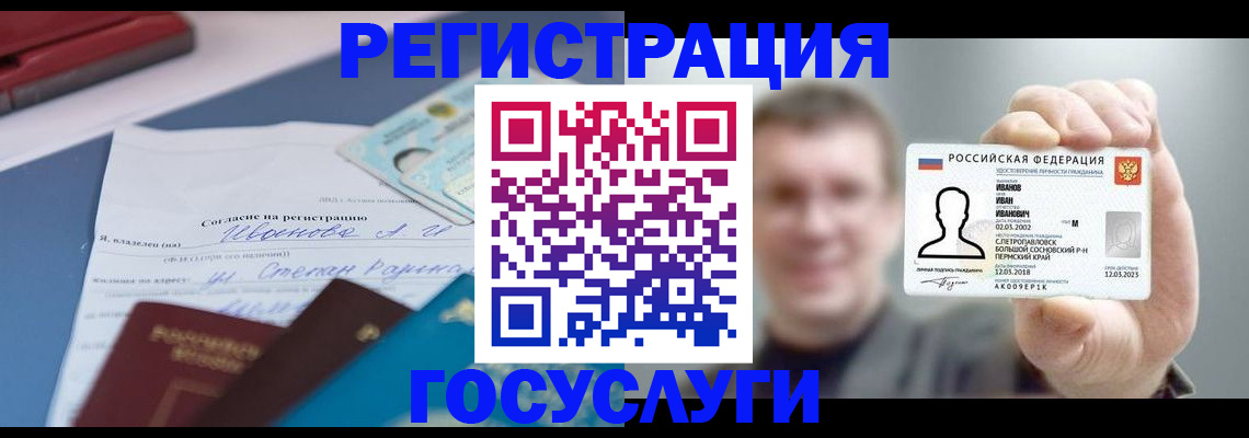 прописка 2025 в Ульяновской области