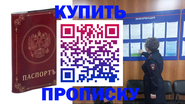 прописка иностранных граждан в Ульяновской области