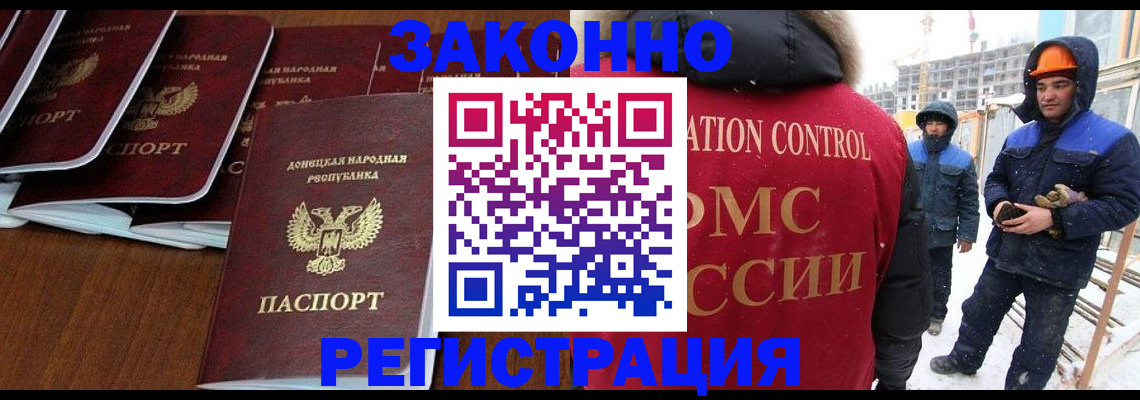 купить прописку в Ульяновской области