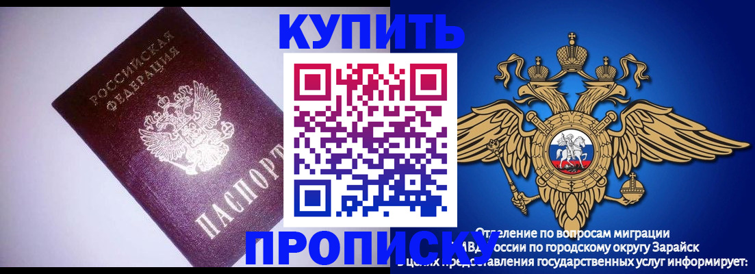 прописка ребенка в Ульяновской области