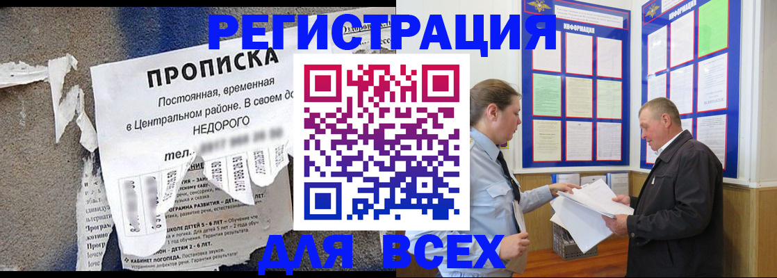где прописаться в Ульяновской области